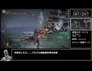 【RTA解説】エルデンリング 全ボス(207体) バグなしSpeedrun【Part12】IGT:7時間57分58秒