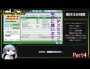 【ウイニングポスト10　2025】初期譲渡馬アズカラフルの子孫で国内GⅠ全制覇を目指す！【A.I.VOICE：つくよみちゃん実況プレイ】Part4