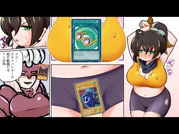 【遊戯王】フフ…絶対解説動画だと思われないぜ「カオスハンター」【ゆっくり解説】