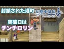 【＃15】幻想水滸伝2 HDリマスター ガチ勢 実況プレイ【港町コロネとクスクス 再会と博打】