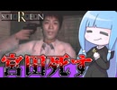 【ホラゲー】急に出てきて自殺しだすホラーゲーム『SIREN(サイレン)』_＃11【VOICEROID実況】