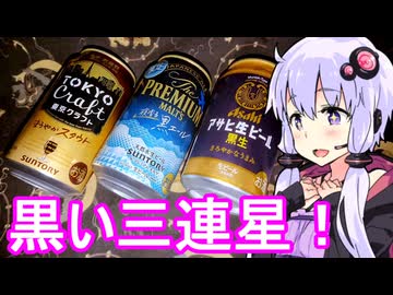 【黒い三連星！】ゆかりのふらっと隠れ家 第２期 ♭487