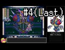 ロックマンX　ノーダメ&ラストペンギーゴ縛り【VOICEROID実況】　#4(Last)