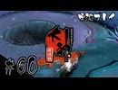【初見プレイ】大神 絶景版｜その60＜竜宮＞【ネタバレ注意】
