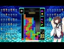 【VOICEROID実況】東北きりたんの毎日テト１チャレンジw 1123日目【テトリス99】