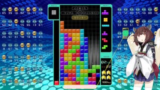 【VOICEROID実況】東北きりたんの毎日テト１チャレンジw 1123日目【テトリス99】