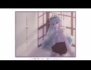 【UTAUカバー】頬が乾くまで / ちょこみんと(2次元)