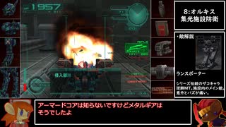 【AC3SL】ルビコン目指して使い捨て縛りPart.2(後編)【ゆっくり実況】