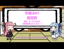 2025桜花賞について