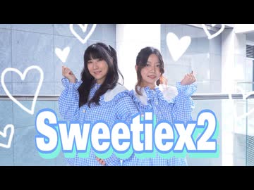 【Momoko × Iyan】Sweetiex2【踊ってみた】