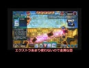 ネガティブエフェクトを押し付けろ!クリアー!!