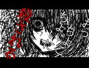 おっちょこちょいに殺される/v_flower