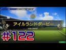 【ウイニングポスト10 2024 】こっちでめざせ！G1全制覇！ウイニングポスト10 2024#122【実況プレイ】