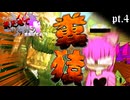 【モンハンワイルズ】ウ　ン　チ　ー　コ　ン　ガ　っ　て　知　っ　て　る　？part4 【ゆっくり実況】