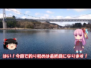 琴葉姉妹と行く釣行記録（釣り堀編part33）