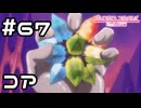 【実況】大精霊のコアを破壊！【プリコネR｜メインストーリー 3部】#67