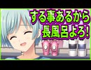 【かりぐらし恋愛】40　性欲が先走ってる中坊の思考回路が軽々予想出来るぐらい浅すぎて笑える