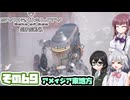 [SYNDUALITY Echo of Ada]千冬ちゃんのまったりドリフターライフ その69 [CeVIO AI実況]