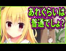 【ハミダシクリエイティブ】462　ブラコンレベルを自覚出来てない妹が狂気すら感じるぐらい常識人ぶってる