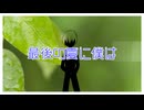 僕にはこの世界がまぶしすぎて/feat.初音ミク【オリジナル】