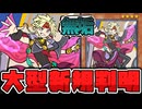 【遊戯王】 烙印・罪宝に続く13期の大型新規が一気に判明！アルトメギア！ 『無垢なる者 メディウス』 【ゆっくり解説】
