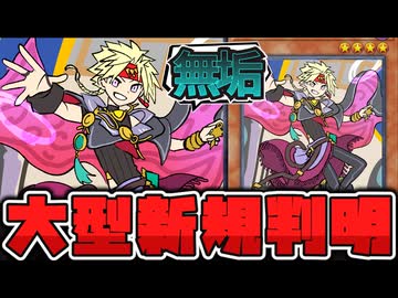 【遊戯王】 烙印・罪宝に続く13期の大型新規が一気に判明！アルトメギア！ 『無垢なる者 メディウス』 【ゆっくり解説】