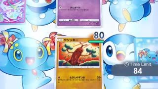 マスターボール級昇格戦【ポケポケ】