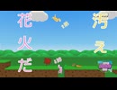 【スーパーバニーマン】１００点をたたき出す姉弟
