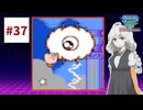 ファミコン世界大会を実況するだけ #37【紲星あかり/A.I.VOICE2実況プレイ】