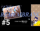 TRUE REMEMBRANCE[サウンドノベル]朗読実況プレイPart5(既プレイ)