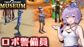 【ツーポイントミュージアム】ゆかりの何でも展示する謎の博物館作り #21【A.I.VOICE】