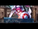 勇者が往く！　FGOイベント【マイリトルドラゴン】実況　part2
