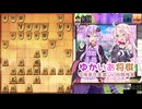 【ゆかいあ将棋】中飛車左美濃vs四間飛車