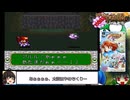 ゆっくり魔導物語はなまる大幼稚園児パート5