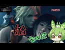 （ずんだもん実況）FF7-REBIRTH/PART25/船なのだ（初見実況）