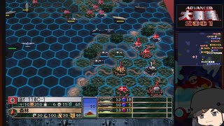 【ゆっくり実況】アドバンスド大戦略２００１を遊びたい　その２５【R-4計画３】