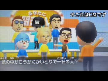 もしもトモコレの世界にCMがあったら3