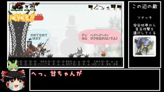 【パタポン3】真・最小出撃回数でパタポン3 part10【ゆっくり＆ずんだもん実況】