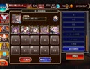 デウスエクスマキナLv16星4 英傑なし5人　【千年戦争アイギス】