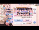 DOAXVV 【なつかしコーデコーデガチャ②】ガチャプレイ動画