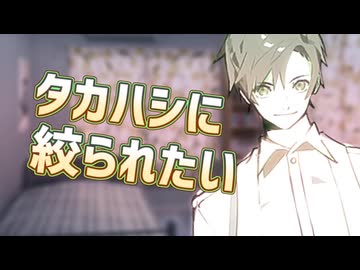風邪ひいたときの夢の中の謎の動きをするゲーミングタカハシ