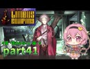 [ゆっくり実況] こめいじリンバス　part41【Limbus Company】