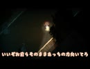 【夜廻】盛者必衰！くたびれた商店街編ぱーと２【ボイロ実況】