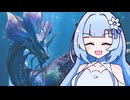 雪さんはタマミツネの装備を手に入れたい！【WhiteCUL&琴葉葵実況プレイ】【モンハンワイルズ】