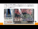 ブレイワイバーンラジオ　第14回