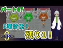 ゲーム実況 【 FANTASIA zero パート67 】 ついにドラゴン討伐開始！４体いるんだけどね！ 【 フリーゲーム RPG 】