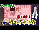 ゲーム実況 【 FANTASIA zero パート68 】 肉肉しいダンジョンの中を進みつつ、赤い点を調べたら？ 【 フリーゲーム RPG 】