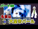 ゲーム実況 【 FANTASIA zero パート69 】 ついに魔王に報復に来たぞ！というか、うん、ごめん名前忘れてた！！！ 【 フリーゲーム RPG 】【完結】