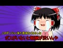 豆腐に生きる!!マインクラフト part28 【ゆっくり実況】