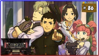 #86(終) 大逆転裁判 成歩堂龍ノ介の冒險【女性実況】【NSW】